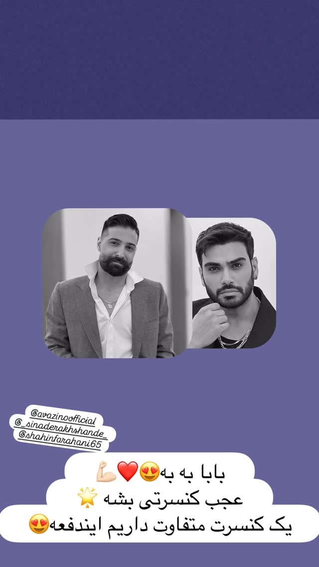  جدید ترین استوری اینستاگرام حمید هیراد