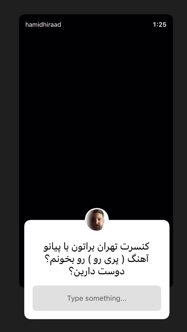  جدید ترین استوری اینستاگرام حمید هیراد