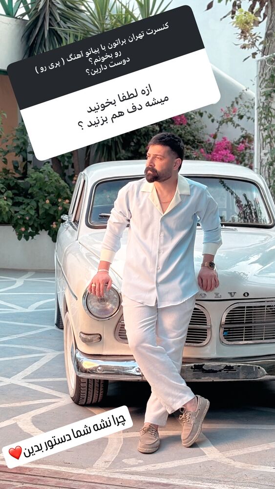  جدید ترین استوری اینستاگرام حمید هیراد