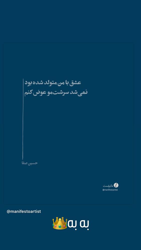  جدید ترین استوری اینستاگرام حمید هیراد