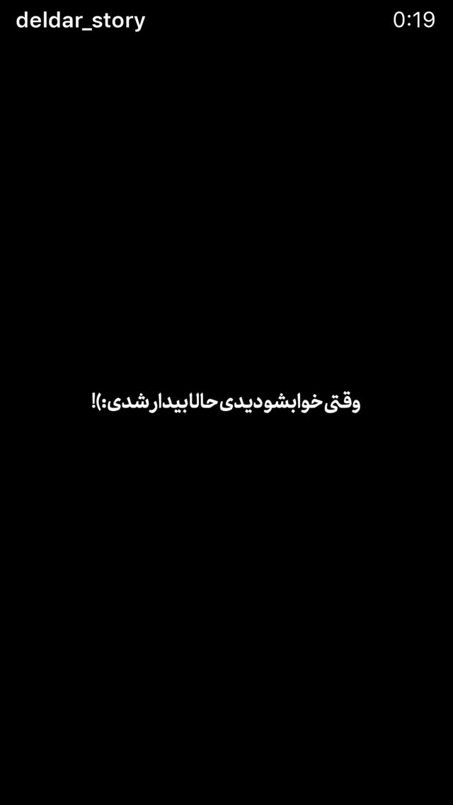  جدید ترین استوری اینستاگرام حمید هیراد