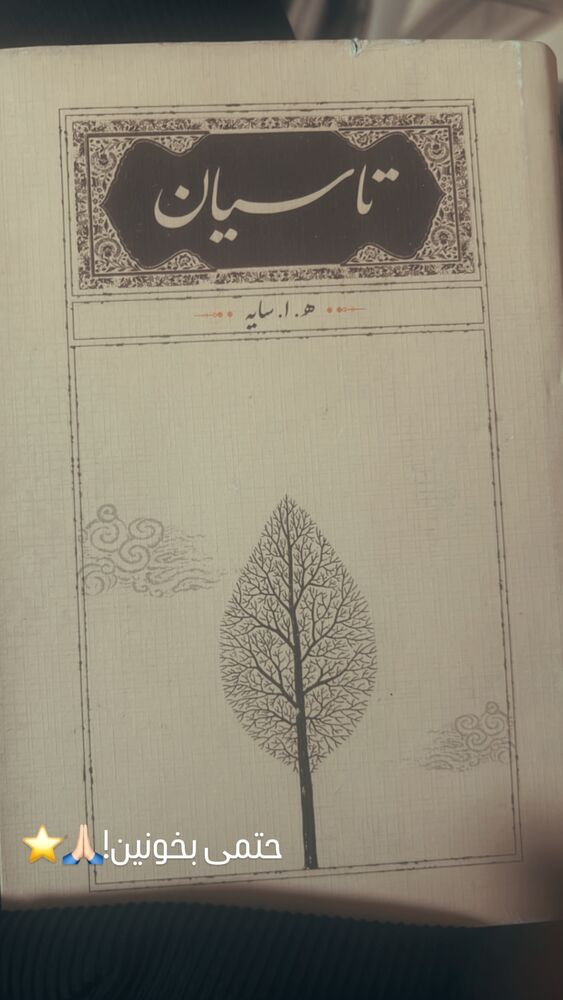  جدید ترین استوری اینستاگرام حمید هیراد
