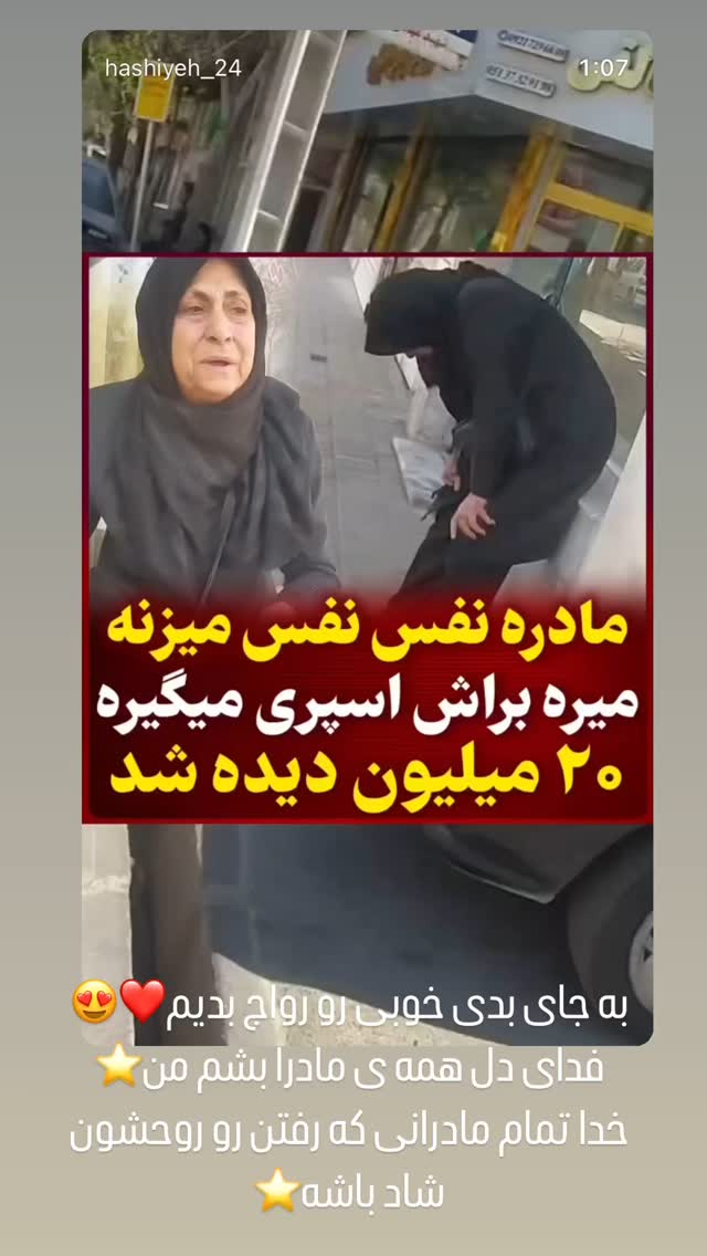  جدید ترین استوری اینستاگرام حمید هیراد