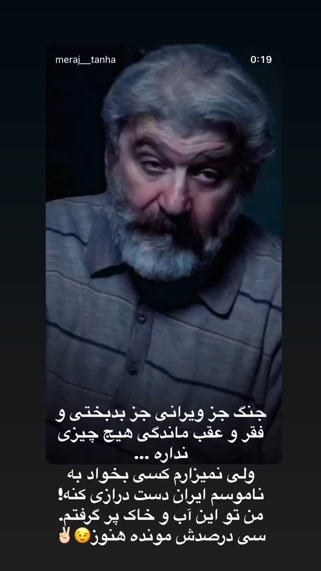  جدید ترین استوری اینستاگرام حمید هیراد