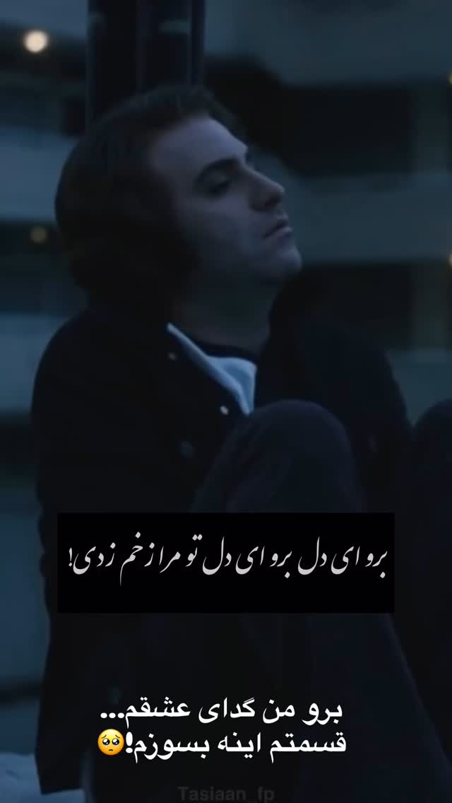 جدید ترین استوری اینستاگرام حمید هیراد