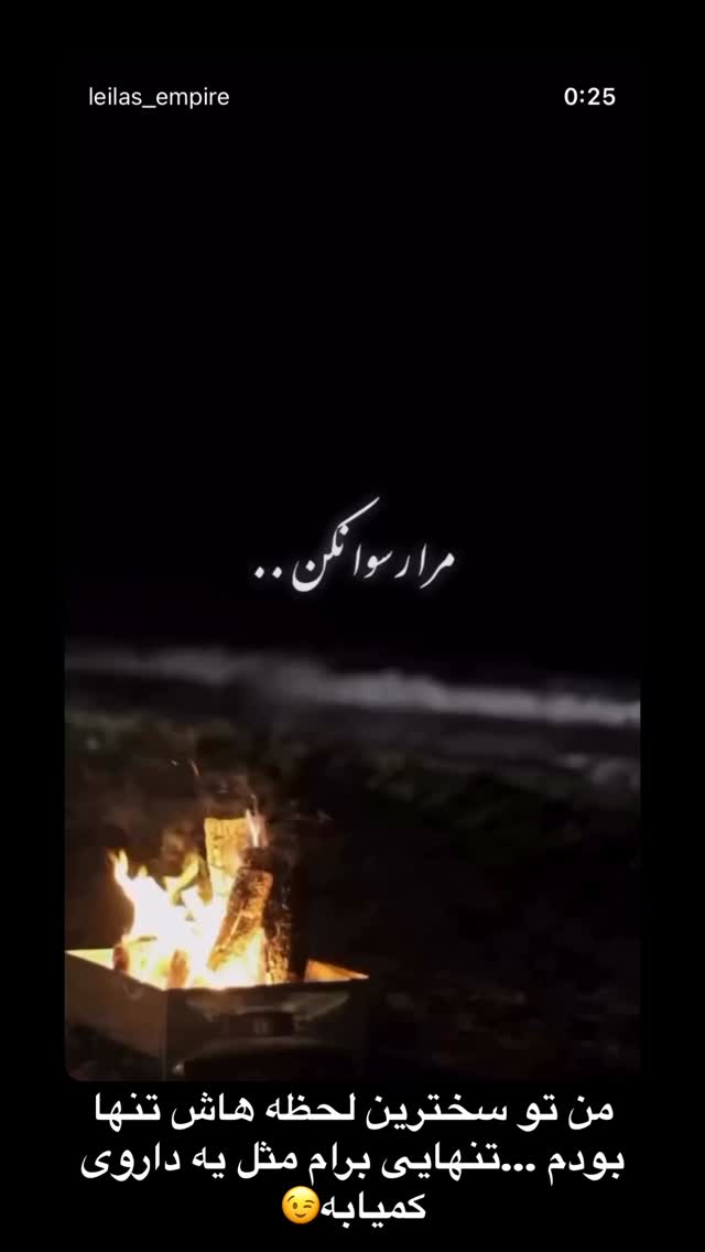  جدید ترین استوری اینستاگرام حمید هیراد