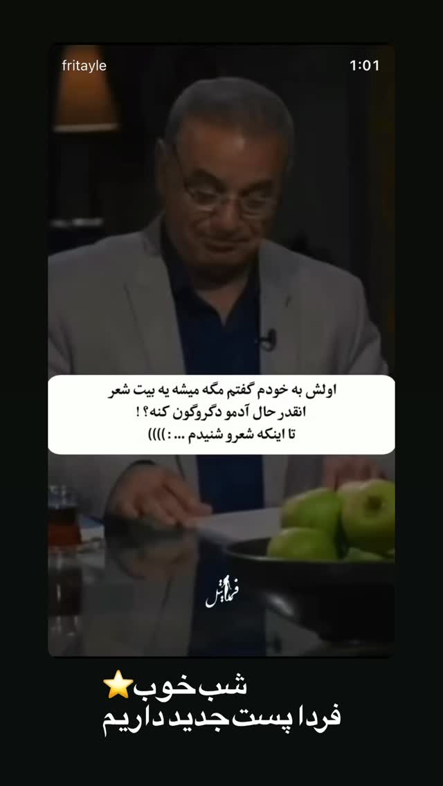  جدید ترین استوری اینستاگرام حمید هیراد