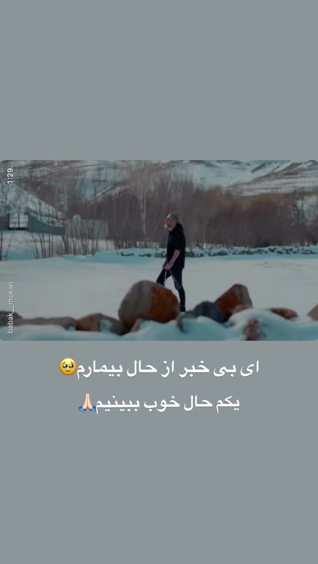  جدید ترین استوری اینستاگرام حمید هیراد