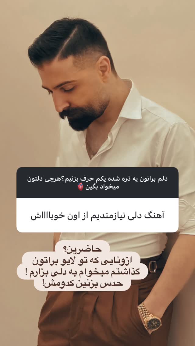  جدید ترین استوری اینستاگرام حمید هیراد