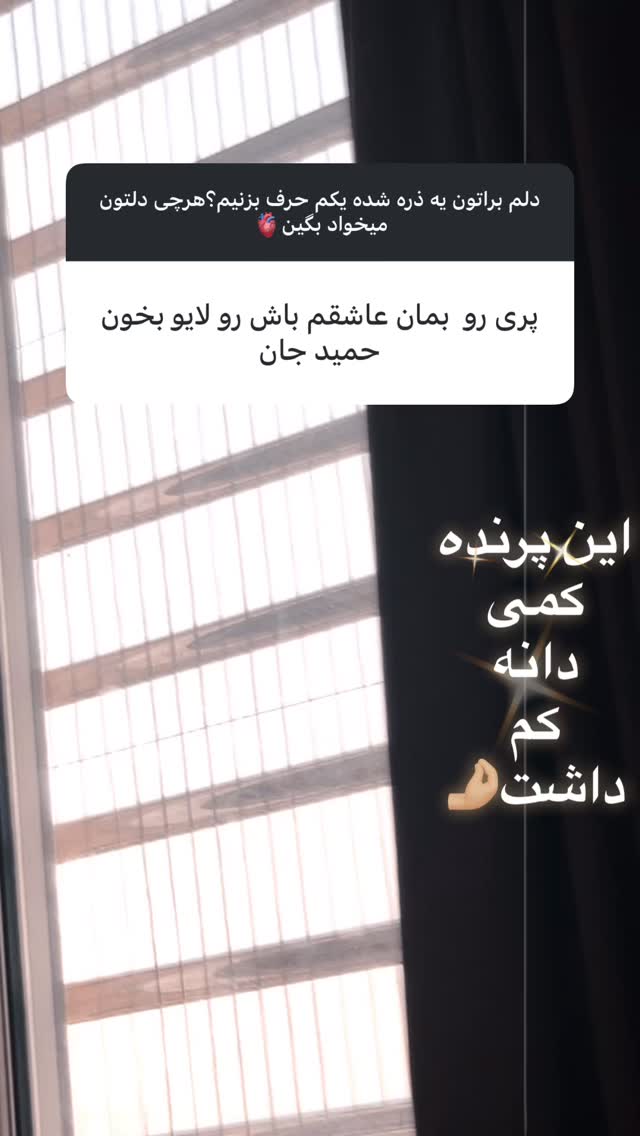  جدید ترین استوری اینستاگرام حمید هیراد