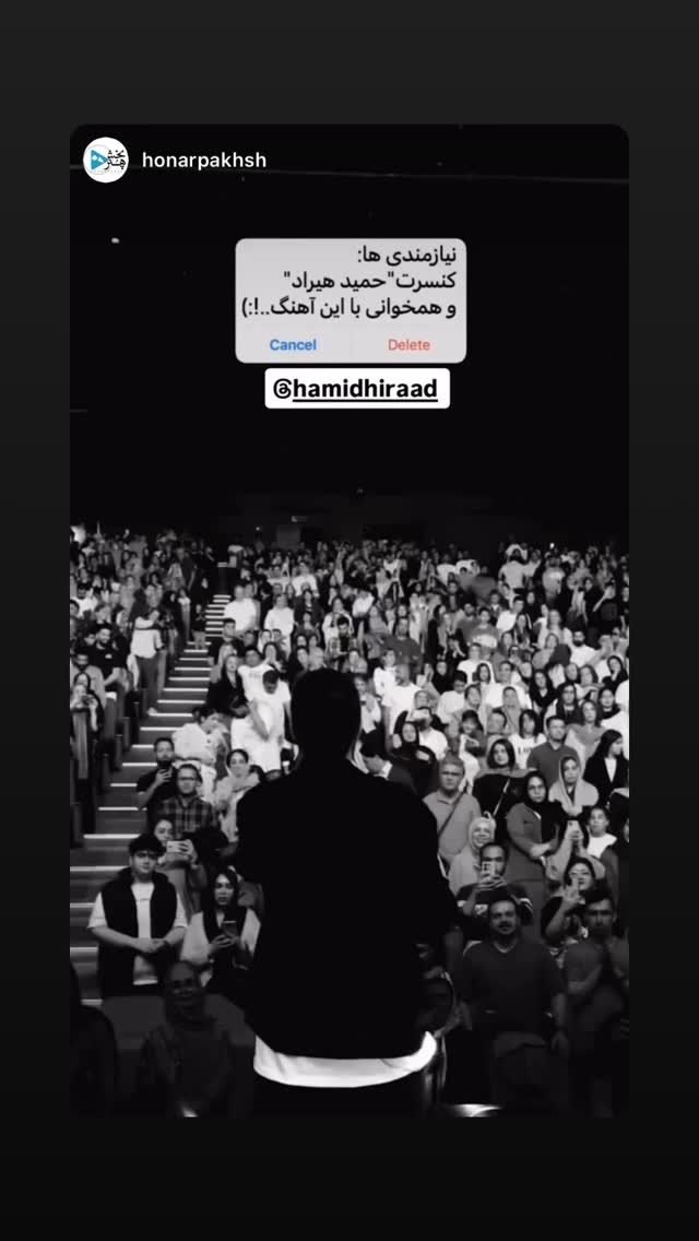  جدید ترین استوری اینستاگرام حمید هیراد