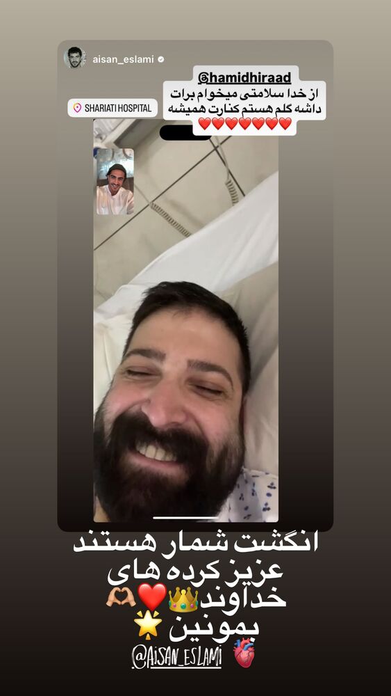  جدید ترین استوری اینستاگرام حمید هیراد