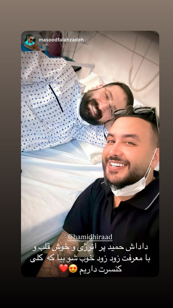  جدید ترین استوری اینستاگرام حمید هیراد