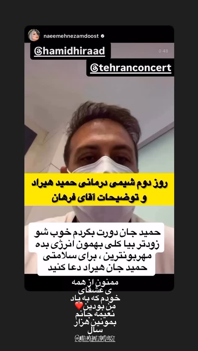  جدید ترین استوری اینستاگرام حمید هیراد