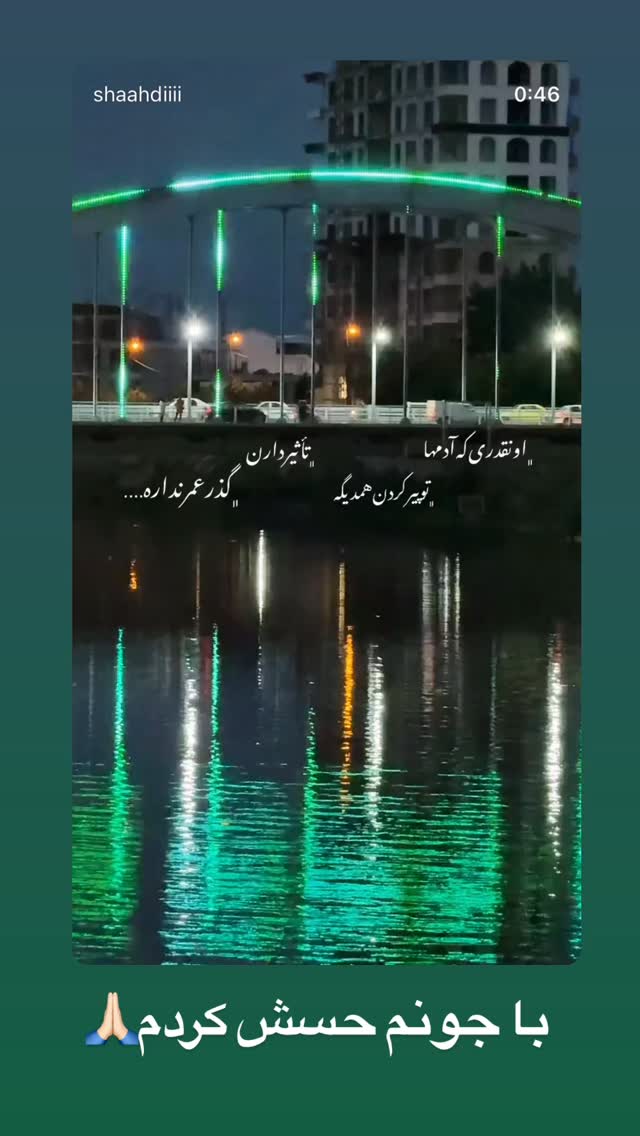  جدید ترین استوری اینستاگرام حمید هیراد