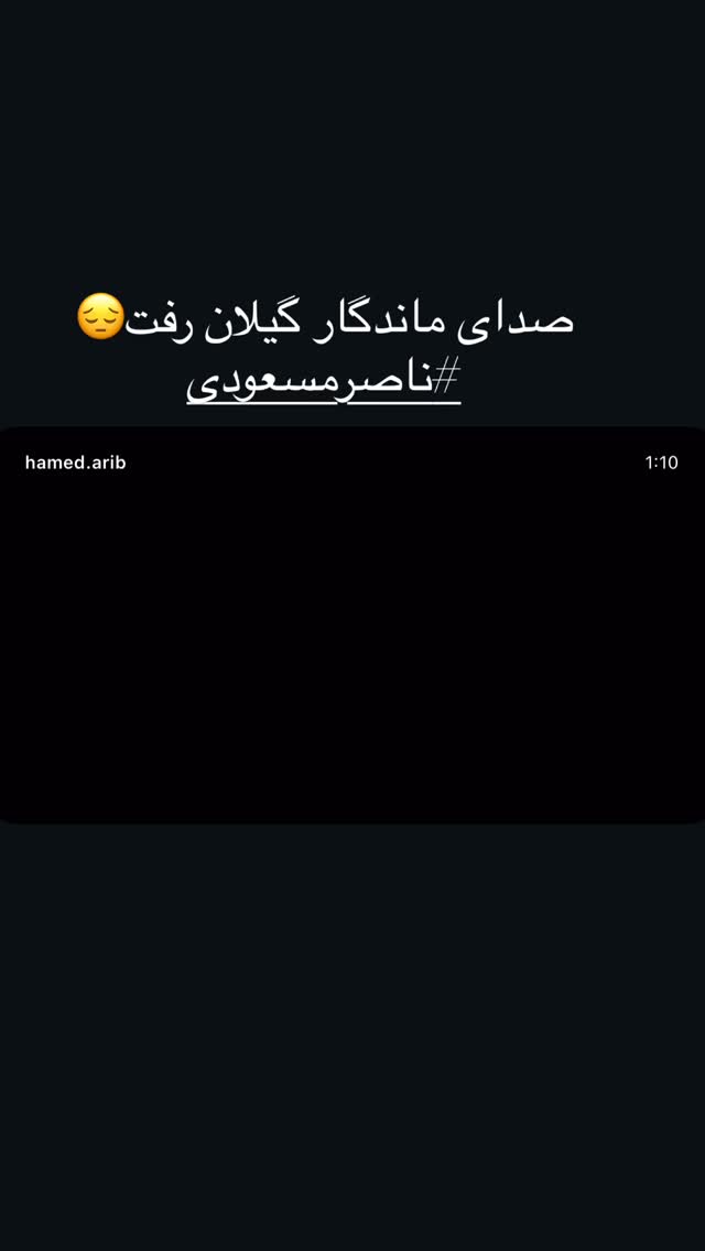  جدید ترین استوری اینستاگرام حمید هیراد
