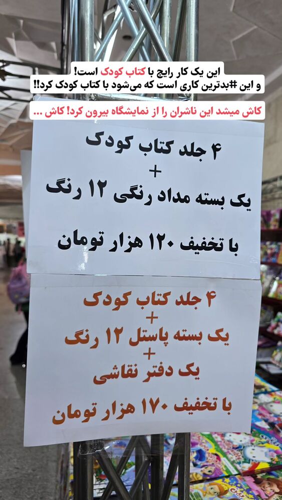  جدید ترین استوری اینستاگرام حمید کثیری
