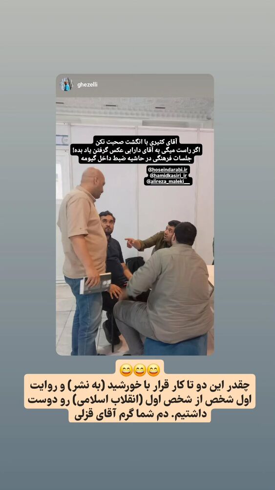  جدید ترین استوری اینستاگرام حمید کثیری