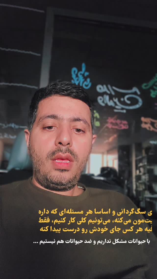  جدید ترین استوری اینستاگرام حمید کثیری