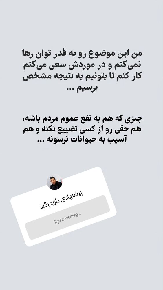  جدید ترین استوری اینستاگرام حمید کثیری