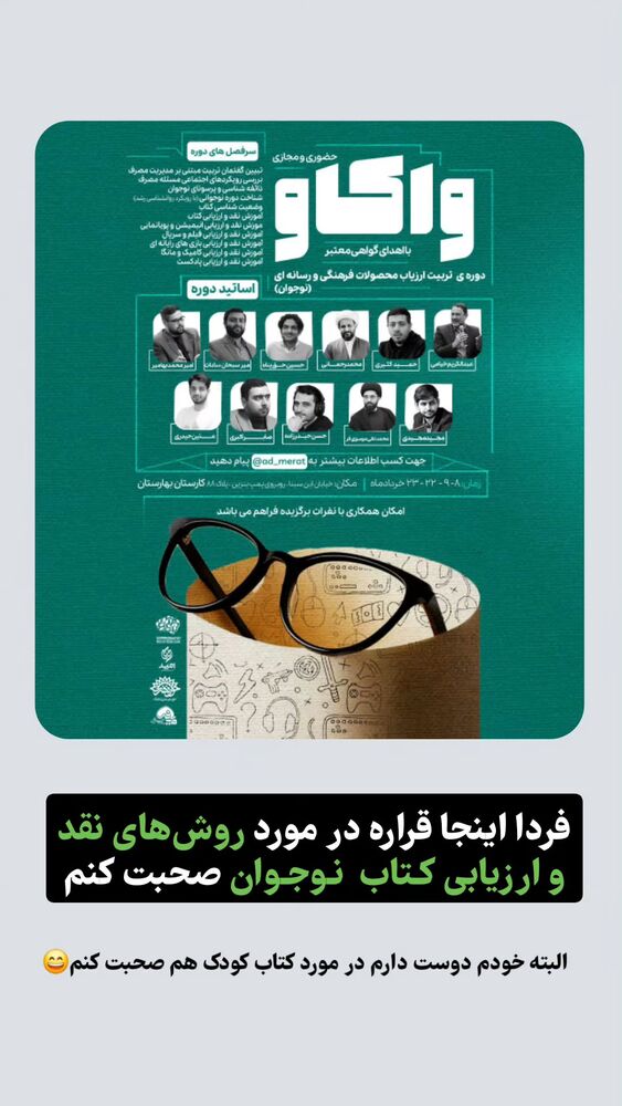  جدید ترین استوری اینستاگرام حمید کثیری