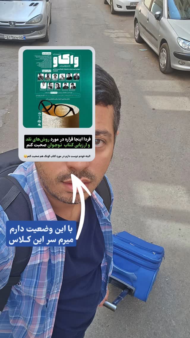  جدید ترین استوری اینستاگرام حمید کثیری