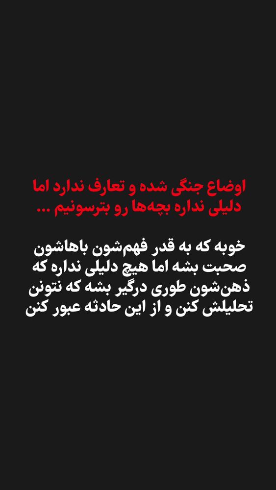  جدید ترین استوری اینستاگرام حمید کثیری