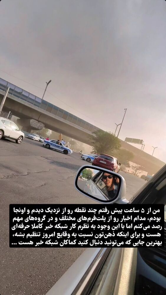  جدید ترین استوری اینستاگرام حمید کثیری