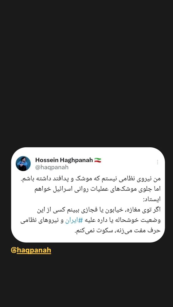  جدید ترین استوری اینستاگرام حمید کثیری