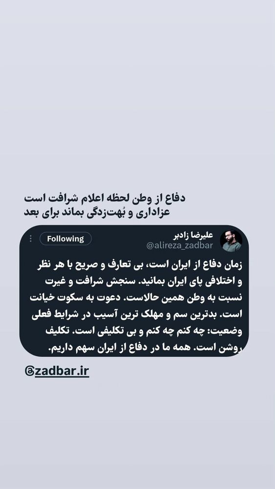  جدید ترین استوری اینستاگرام حمید کثیری