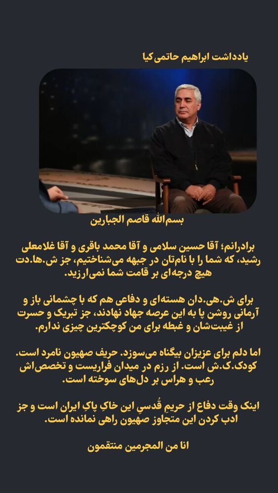  جدید ترین استوری اینستاگرام حمید کثیری