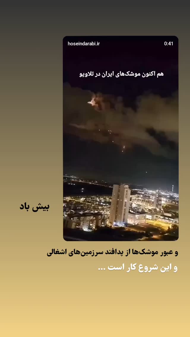  جدید ترین استوری اینستاگرام حمید کثیری