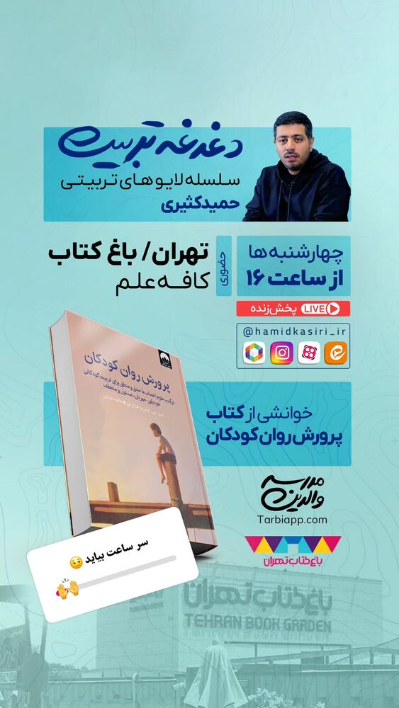  جدید ترین استوری اینستاگرام حمید کثیری