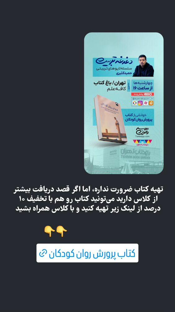  جدید ترین استوری اینستاگرام حمید کثیری