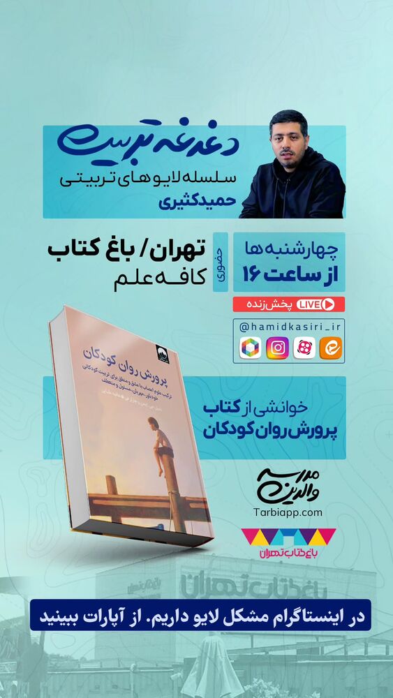  جدید ترین استوری اینستاگرام حمید کثیری