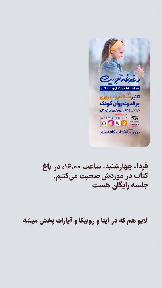  جدید ترین استوری اینستاگرام حمید کثیری