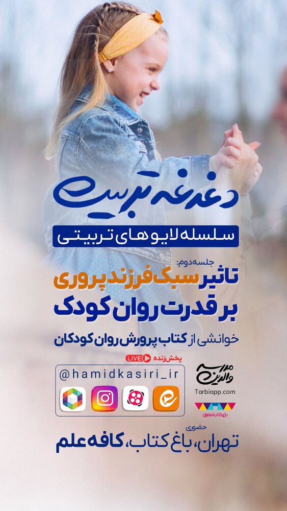  جدید ترین استوری اینستاگرام حمید کثیری