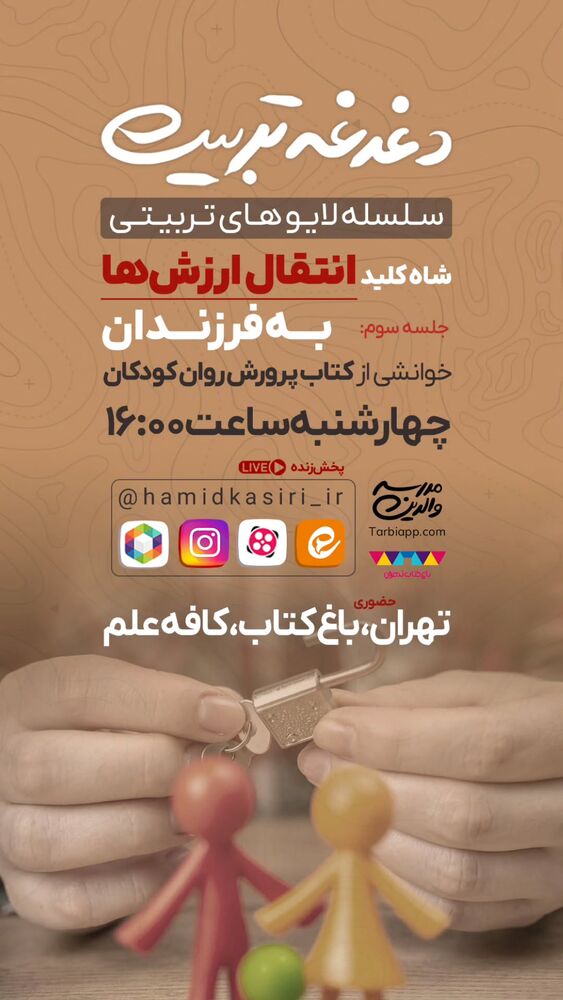  جدید ترین استوری اینستاگرام حمید کثیری