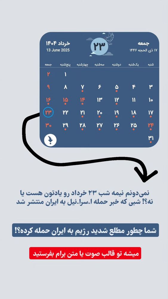  جدید ترین استوری اینستاگرام حمید کثیری