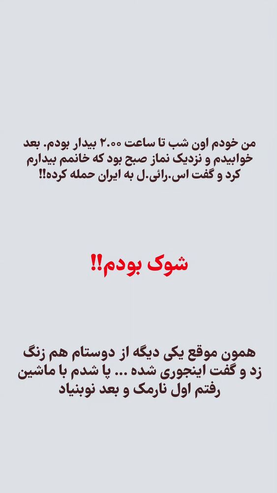  جدید ترین استوری اینستاگرام حمید کثیری