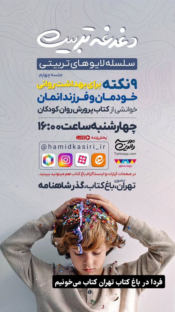  جدید ترین استوری اینستاگرام حمید کثیری
