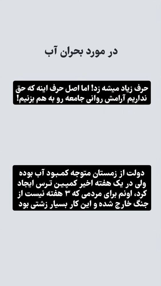  جدید ترین استوری اینستاگرام حمید کثیری