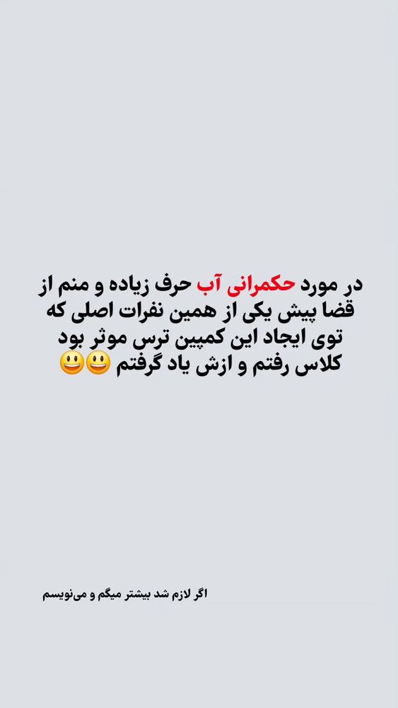  جدید ترین استوری اینستاگرام حمید کثیری