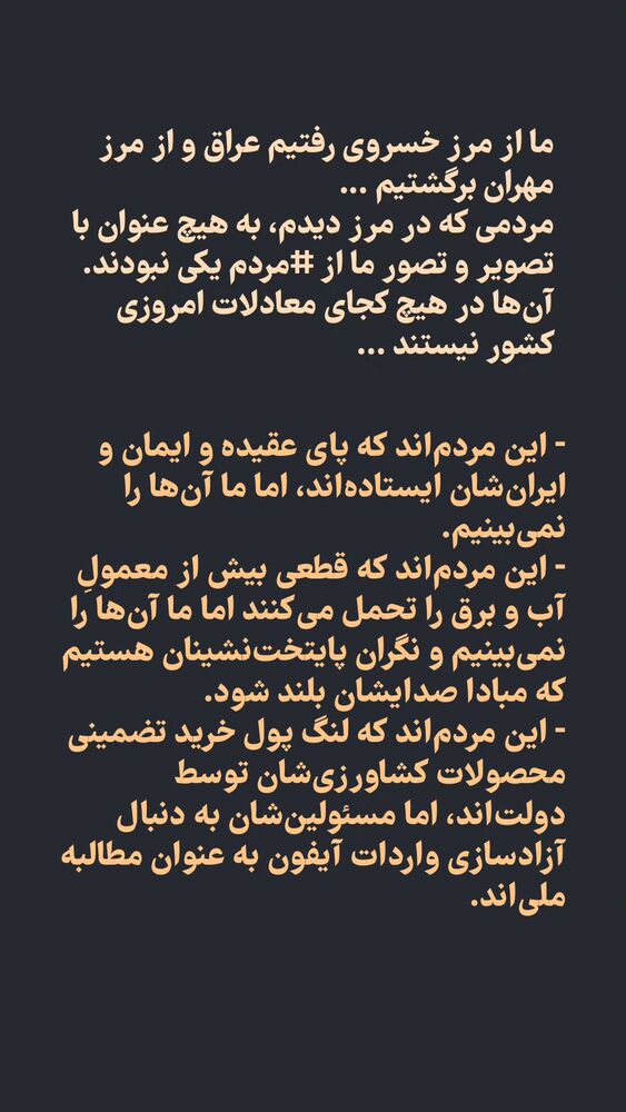  جدید ترین استوری اینستاگرام حمید کثیری