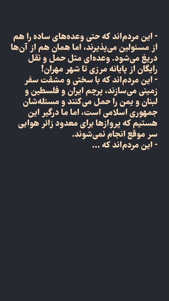  جدید ترین استوری اینستاگرام حمید کثیری