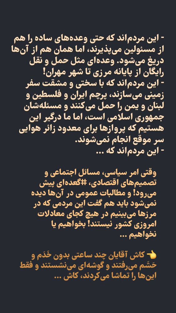  جدید ترین استوری اینستاگرام حمید کثیری