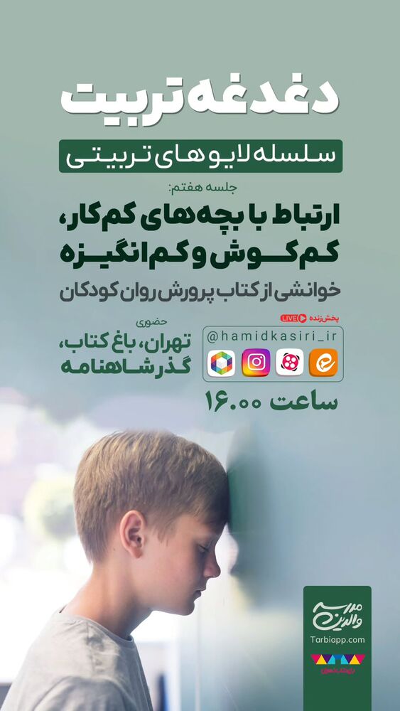  جدید ترین استوری اینستاگرام حمید کثیری