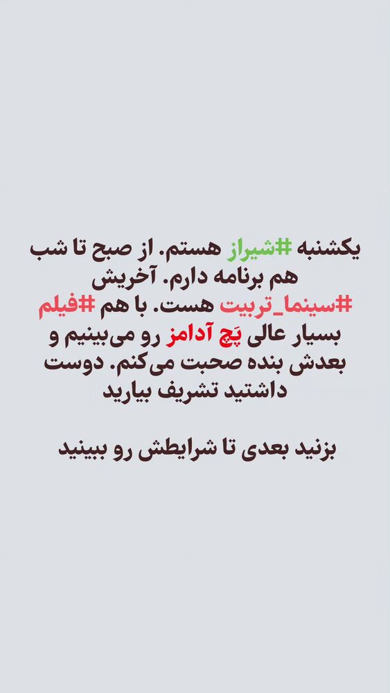  جدید ترین استوری اینستاگرام حمید کثیری