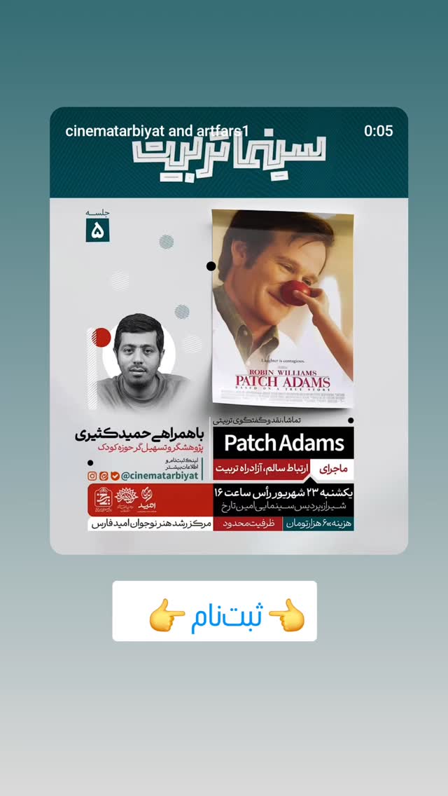  جدید ترین استوری اینستاگرام حمید کثیری