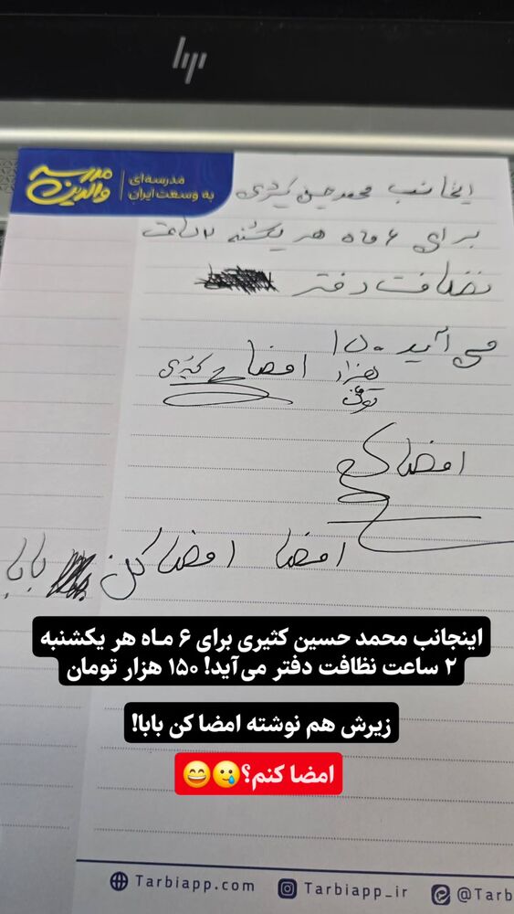  جدید ترین استوری اینستاگرام حمید کثیری
